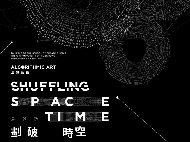 C. SUBLIMUS 崇高隱桿智慧透明蟲 @ ALGORITHMIC ART: SHUFFLING SPACE AND TIME, City Hall, Hong Kong